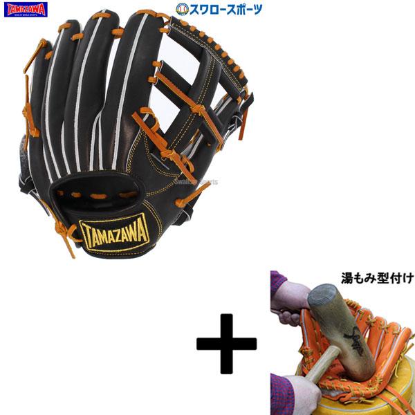 〈新品・手揉み型付け済〉玉澤 軟式内野手用グラブ 新品・手揉み型付け済〉玉澤 軟式内野手用グラブ