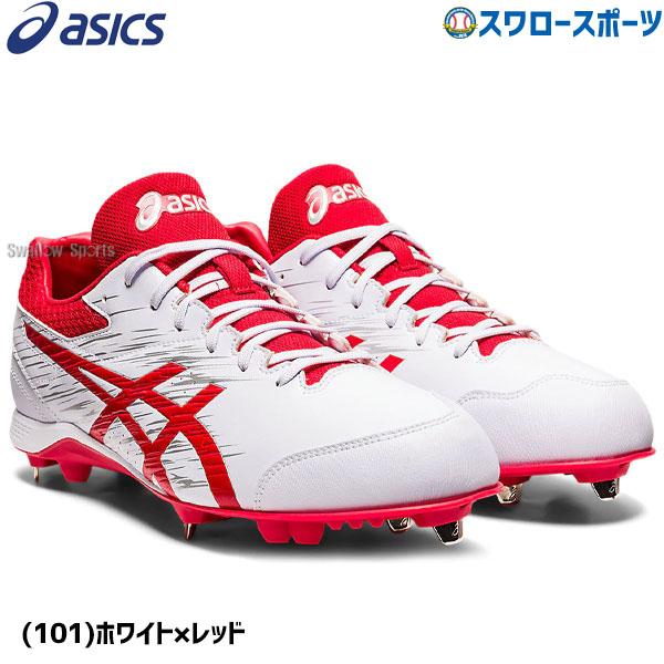 ASICS 野球 スパイク 白 金具 アシックス ベースボール 野球 ASICS 野球 スパイク 白 金具 アシックス ベースボール 野球