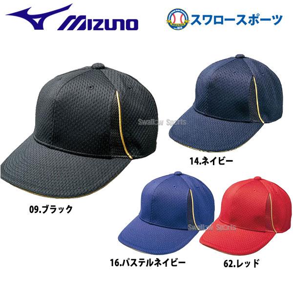 MIZUNO 野球 ミズノ キャップ ベンチレーション （侍ベンチ