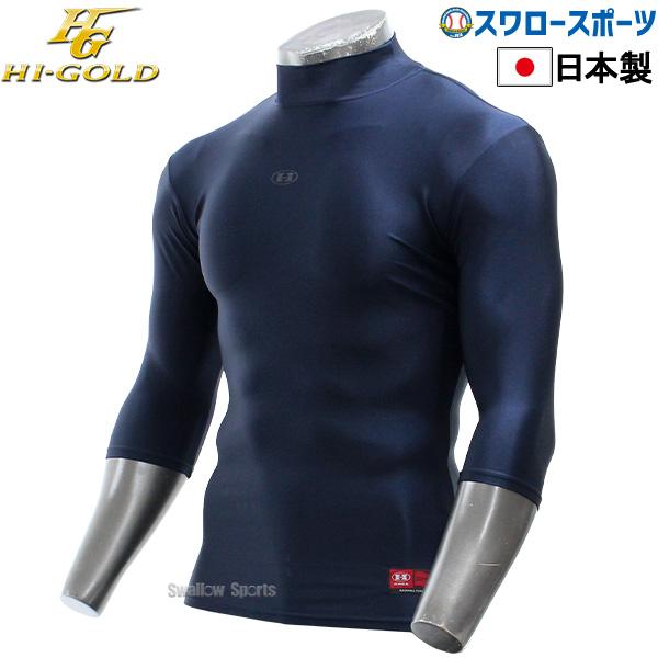 【ジャック】ナイキ オリックス #17 選手支給品 長袖アンダーウェア オンヨネアンダーシャツ！筒香選手、山本由伸選手も着用する