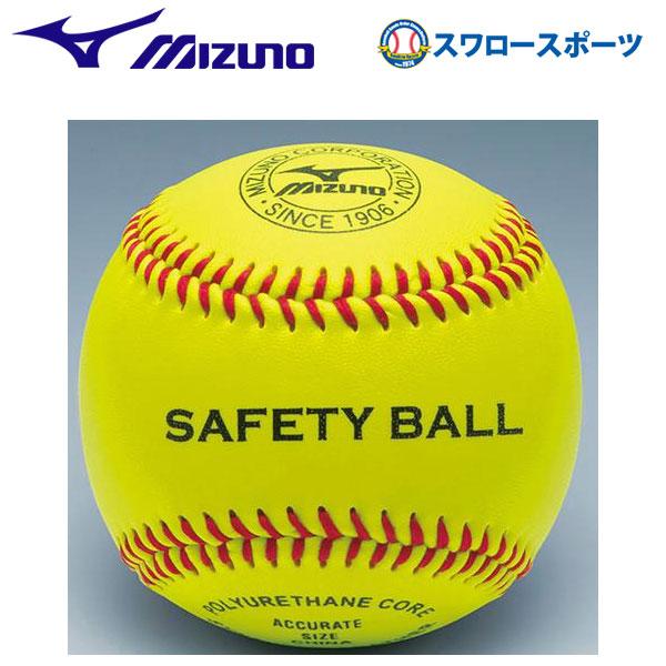 野球ボール 練習球 硬式ボール ミズノの人気商品 通販 価格比較 価格 Com