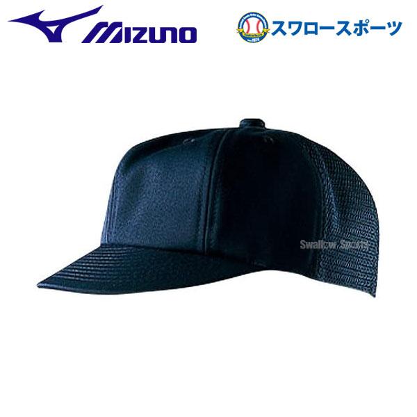 新・ボーイズリーグ 審判服 帽子セット 審判服とキャップ セット Boys