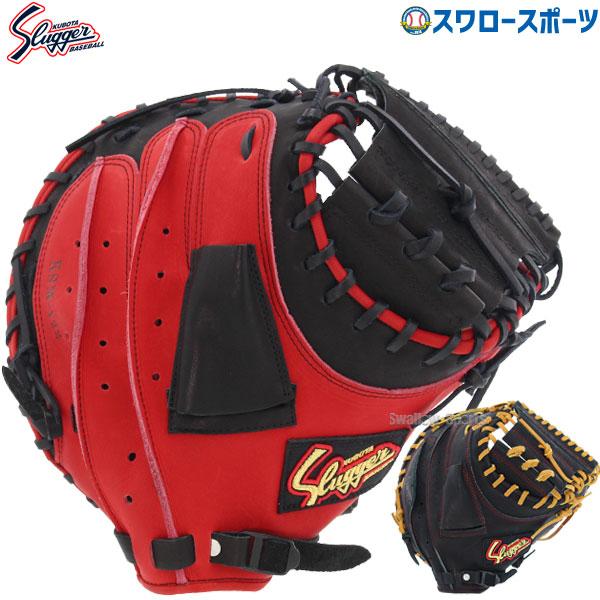 【中古】久保田スラッガー 軟式用キャッチャーミット 久保田スラッガー 野球 軟式 ミット キャッチャーミット 大人用