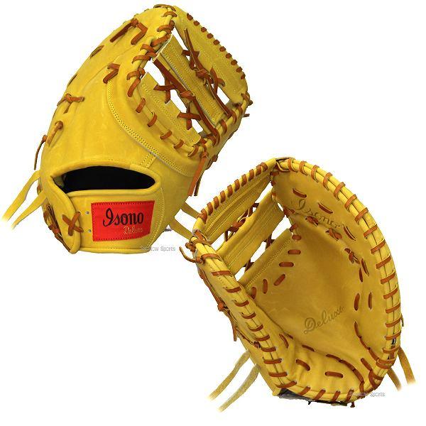野球グローブ 野球 イソノ isono 硬式 ファーストミット DELUXE SERIES  