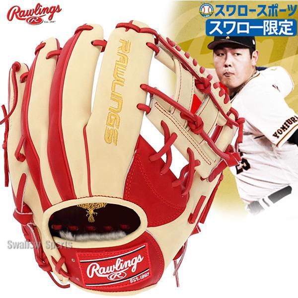 24(日)最大ポイント16倍／ 野球グローブ 野球 ローリングス スワロー 