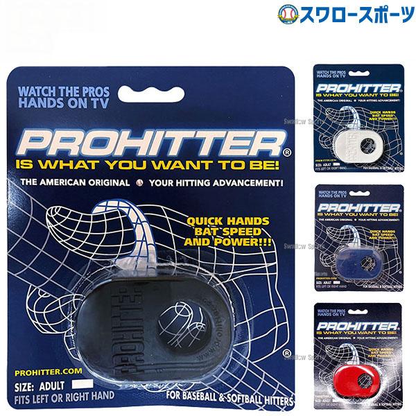 ●商品名：野球 プロヒッター レギュラーサイズ ブラック ホワイト ブルー レッド 高校野球対応 5771 ●高校野球対応(ホワイト、ブラック)●カラー：ブラック、ホワイト、ブルー、レッド●レギュラーサイズ●サイズ：内径22mm、本体4.4...