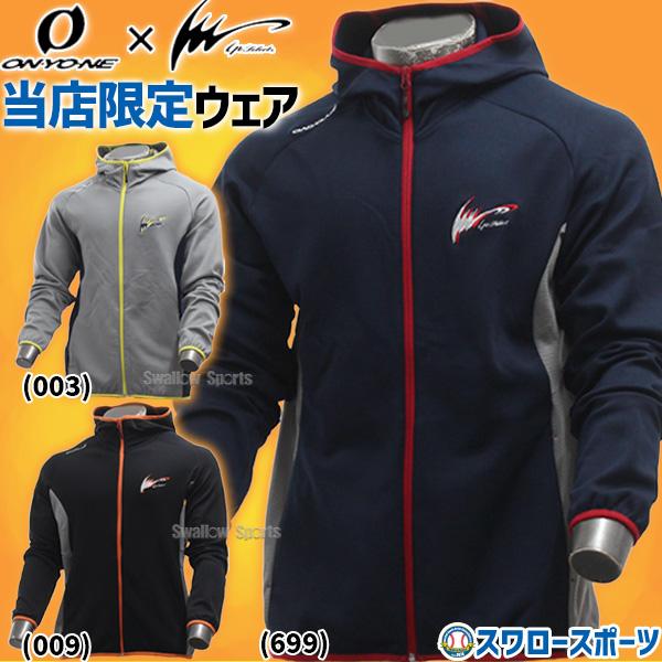 野球 オンヨネ アイピーセレクト フリース L プルオーバー 長袖 オンヨネ 野球 フリース 防寒 防寒着 アイピーセレクト ウェア