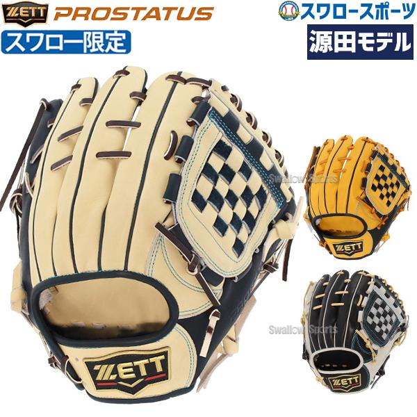 25(月)付与率最大15倍／ 野球グローブ 野球 ゼット プロステイタス 