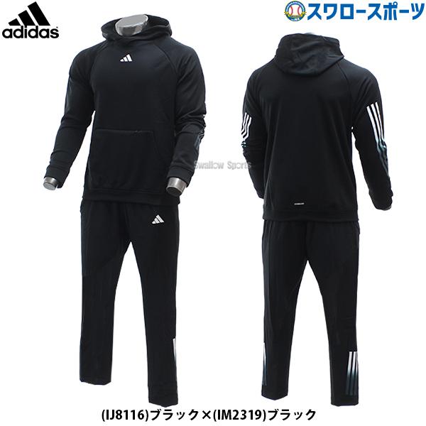 アディダス プロフェッショナル上下セットアップ L 野球 ウェア 防寒