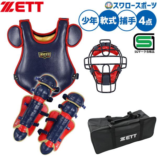 ゼット（ZETT） 野球 防具 マスク プロテクター レガース レガーツ