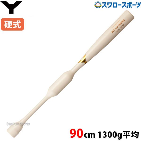 たらヤナセ スペシャルオーダー トルピード 魚雷 バット 硬式 木製 楽天市場】野球 ヤナセ バット 魚雷バット トルピードバット