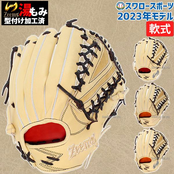 Zeems 野球 ジームス 限定 軟式グローブ グラブ 湯もみ型付け済 Zeems 野球 ジームス 限定 軟式グローブ グラブ 湯もみ型付け済