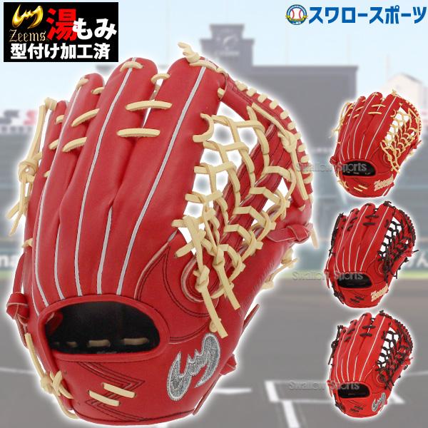 ジームス 左投げ 一般硬式 三方親 グローブ グラブ 極美品 内野用 限定 