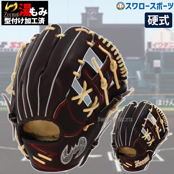 楽天市場】 44 グローブ 水揉み型付け済み 右投げ 内野手用