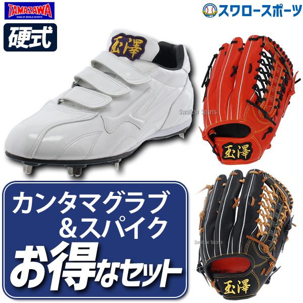 専用商品硬式グローブ2点セット sta-ana.com