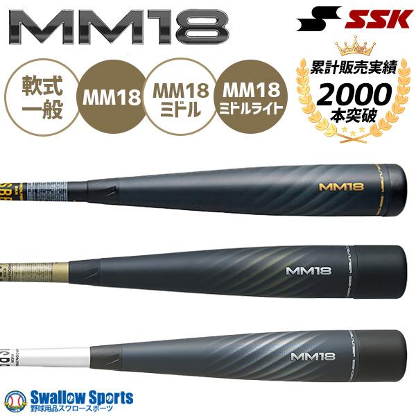 SSK エスエスケイ一般軟式バット MM18 エスエスケイ（スポーツ用品） 野球 バット 軟式 SSK MM18