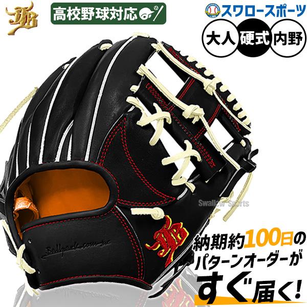 【新品】和牛JB 硬式 オーダー 内野手 グローブ グラブ ブラックカラー 楽天市場】【高校野球使用可能】2023和牛JB 限定カラーNブラック
