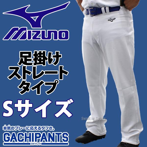 【特価】ユニフォーム ズボン 野球 【R】 ミズノ スワロー限定 ユニホーム ウェア 野球