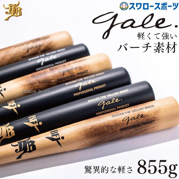JB 野球 木製バット 硬式 軽量 BFJ バーチ 和牛 和牛JB 即日 JB 野球 木製バット 硬式 軽量 BFJ バーチ 和牛 和牛JB 即日