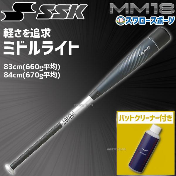 SSK MM18ミドルライト （SSK 一般軟式用 バット MM18 トップ
