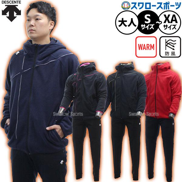 DESCENTE（デサント） 野球 パーカー フリース 防寒 防寒着 ウエア