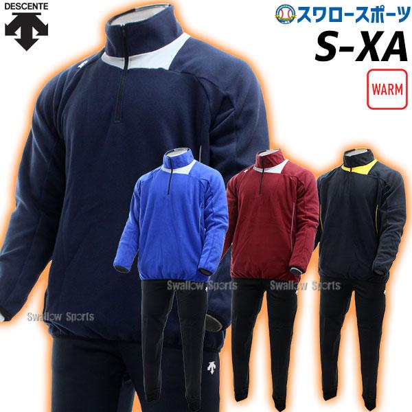 SKINS 7点 フルセット デサント スポーツウェア スキンズ 【公式通販】