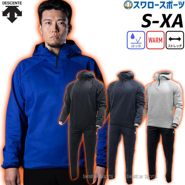 酒田南高校 フリース トレーニングウェア DESCENTE DESCENTE（デサント） 野球 フリース 防寒 防寒着 ウエア ウェア 上下