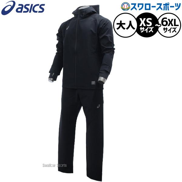野球 アシックス ウェア ウエア 上下セット セットアップ パーカー フーディー トレーニング メンズ レディース ユニセックス 大人用 一般用 2033C202-2033C203
