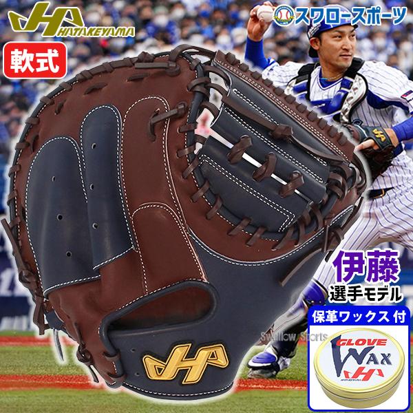 24(日)最大ポイント16倍／ 野球グローブ 野球 ハタケヤマ 軟式 