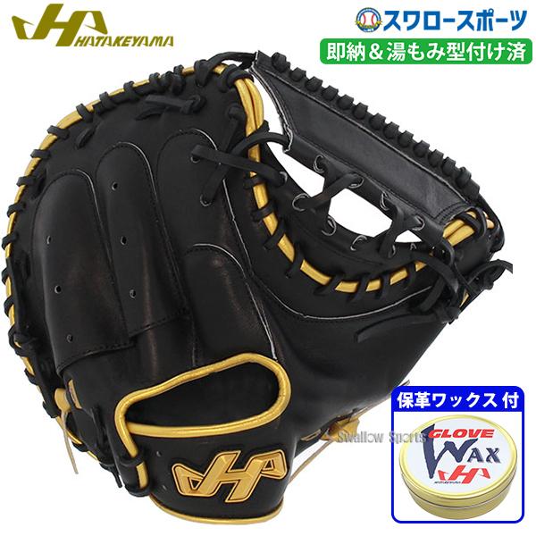 ハタケヤマ ＼5(水)最大ポイント15倍／ 野球グローブ 17%OFF 野球 湯 