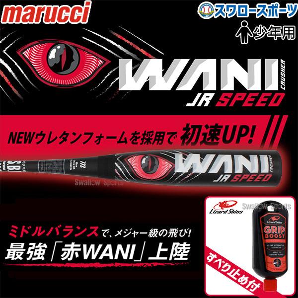 marucci 【専用バットケース付き】野球 子供用 少年野球マルーチ marucci 【専用バットケース付き】野球 子供用 少年野球マルーチ