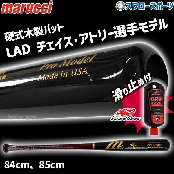 BFJバット　ミズノ、ゼット、マルーチ　3本セット BFJバット ミズノ、ゼット、マルーチ 3本セット