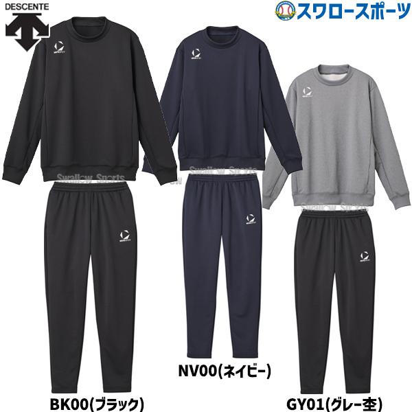 野球 デサント ウェア MOVESPORT ムーブスポーツ 上下セット 丸首 裏毛 防寒 暖かい スウェット シャツ パンツ 上下トレーニング ウェア アウター ST5SSWT0M DES