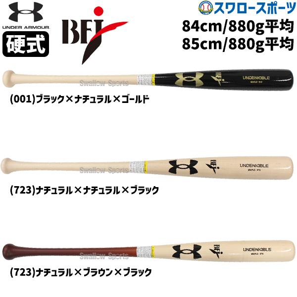 野球 アンダーアーマー 硬式 バット 硬式木製バット 練習用 UA 84cm 85cm 柳田悠岐 吉田正尚 松田宣浩 バット 柳田 吉田 松田 メイプル ミドルバランス 600694M
