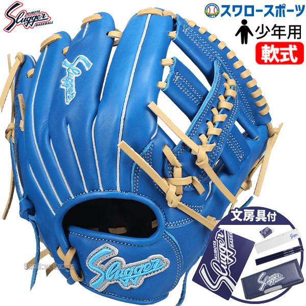 久保田スラッガー 野球 軟式グローブ グラブ 軟式用 オール
