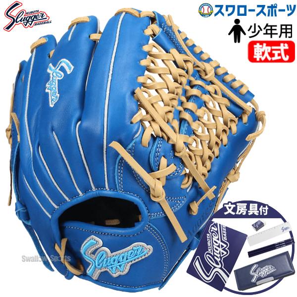 久保田スラッガー（KUBOTA SLUGGER） 野球 軟式グローブ グラブ 軟式用