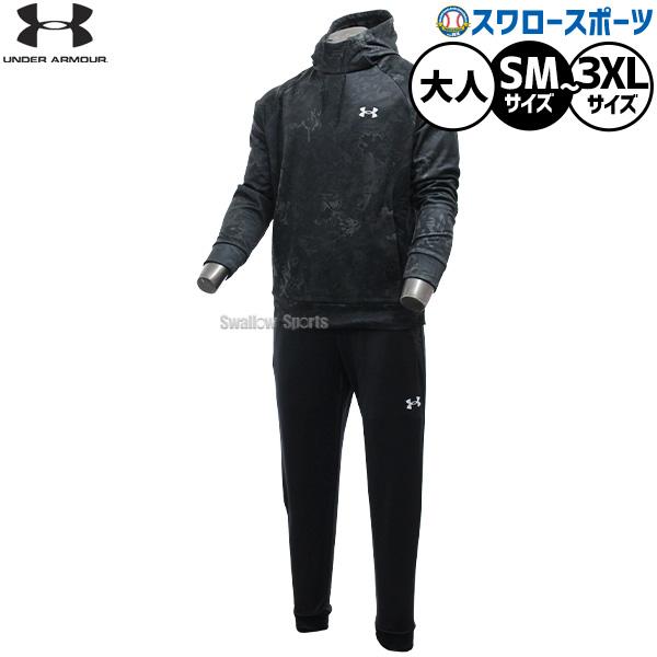 野球 アンダーアーマー ウェア ウエア 冬 メンズ 大人 一般 長袖 上下 シャカシャカ ジャケット 上下セット セットアップ トレーニングウェア 大人用 一般用 600