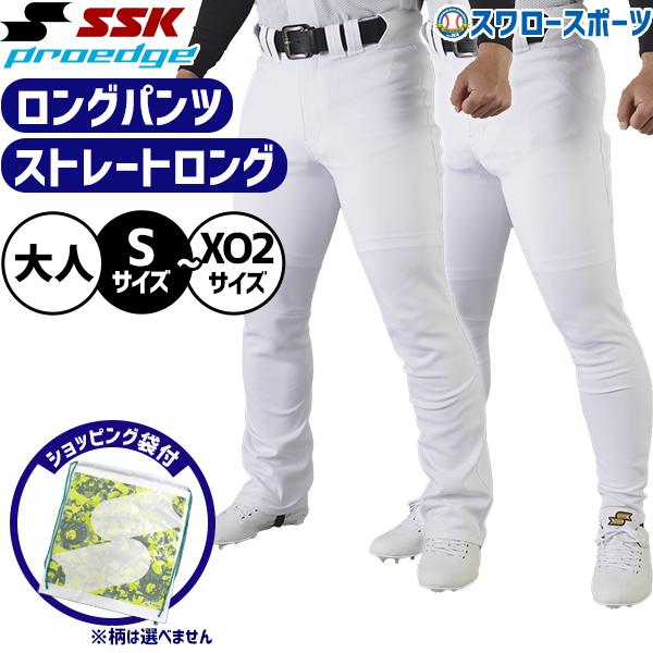 エスエスケイ（SSK） 野球 プロエッジ ユニフォームパンツ ユニホーム