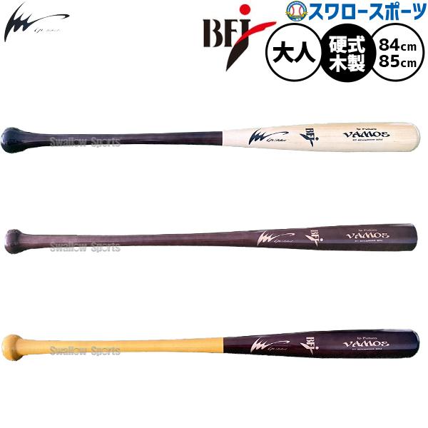 アイピーセレクト 野球 硬式木製バット 硬式野球 硬式用 大人 一般