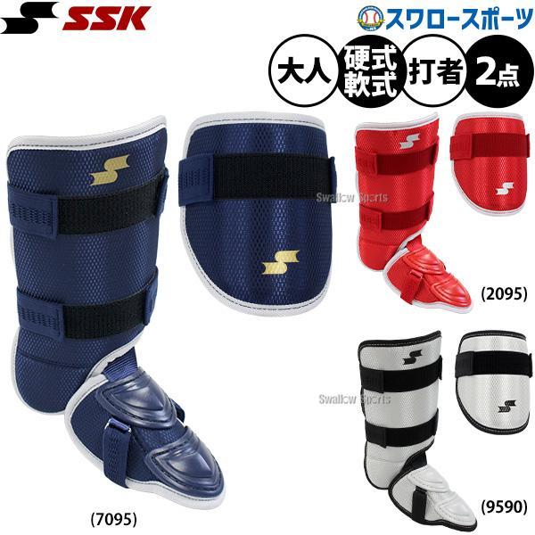 ●商品名：野球 SSK 防具 エルボーガード レッグガード 打者用 打撃用 硬式(軟式)用 ソフト兼用 打者用防具セット 2点セット 硬式(軟式)野球 ソフトボール 大人用 一般用 EG001CM-FG001CMK エスエスケイ 野球用品ス...
