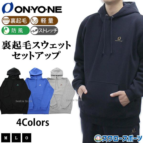 オンヨネ（ONYONE） 野球 ウェア ウエア 上下セット セットアップ