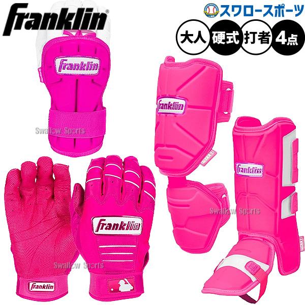 フランクリン 野球 防具 打者用 打撃用 バッティング手袋 打者用具