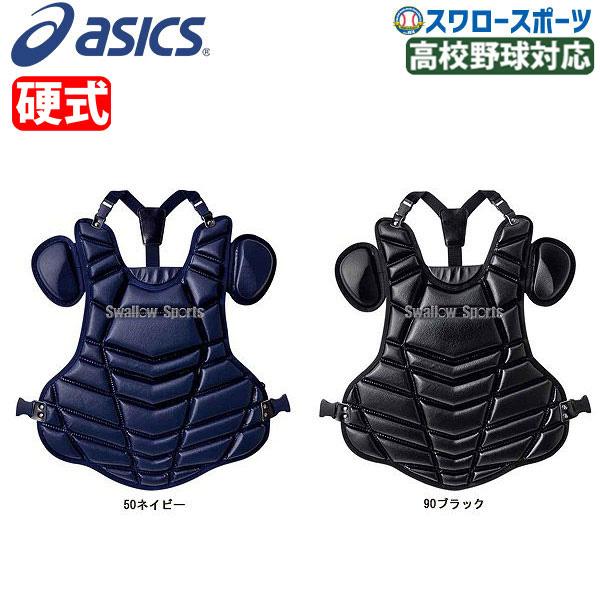 硬式用キャッチャー防具 野球 久保田スラッガー 防具 軟式用 キャッチャー防具 3点セット