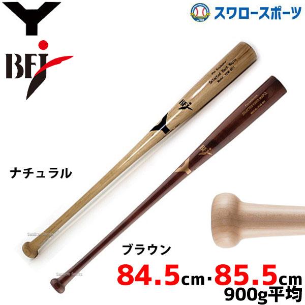 やなせ硬式木製バットbfj ヤナセバット 野球 ヤナセ 木製バット 硬式 硬式木製バット