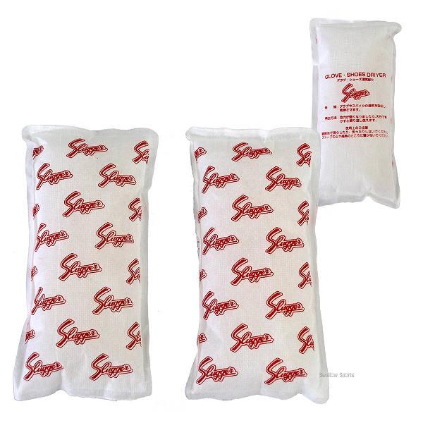 ●商品名：久保田スラッガー グラブ シューズ ドライヤー 乾燥剤 E-800 野球 野球用品 スワロースポーツ●２個入り 久保田新商品久保田スラッガーの乾燥剤！グラブ、スパイクに使おう！グラブやスパイクの湿気を吸収し、乾燥させます。効力が弱...