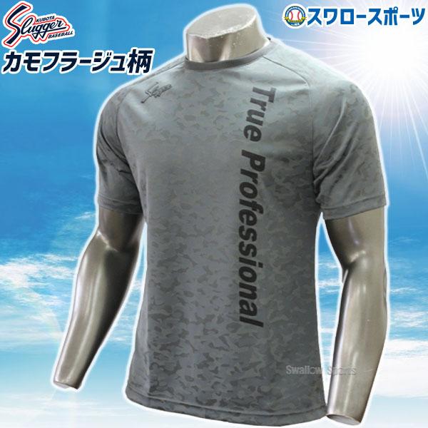 久保田スラッガー ウェア ウエア Tシャツ 半袖 G 07g トップス スポーツ スラッガー Tシャツ ウェア ウエア ファッション 野球部 メンズ 春夏 野球用品 スワロー 野球用品専門店スワロースポーツ 通販 Paypayモール
