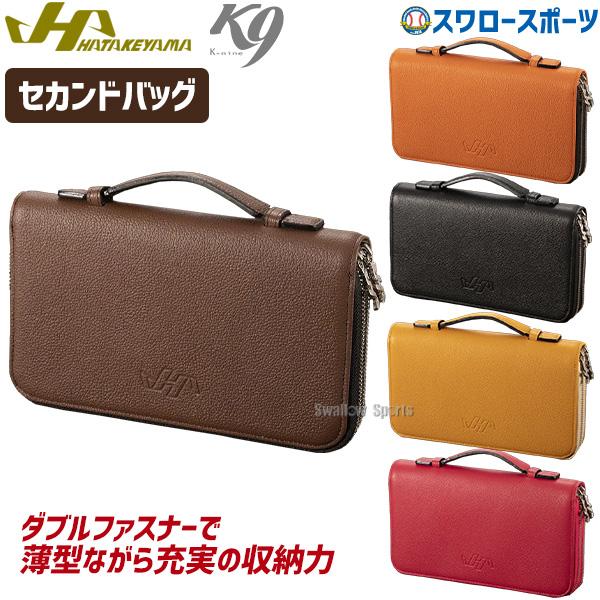 ●商品名：野球 ハタケヤマ hatakeyama K9（ケーナイン） ダブルファスナー セカンドバッグ GB-2213 野球部 バッグ バック 遠征バッグ 野球部 野球用品 スワロースポーツ●カラー：エコロジーブラウン（EB）、オレンジ（O...