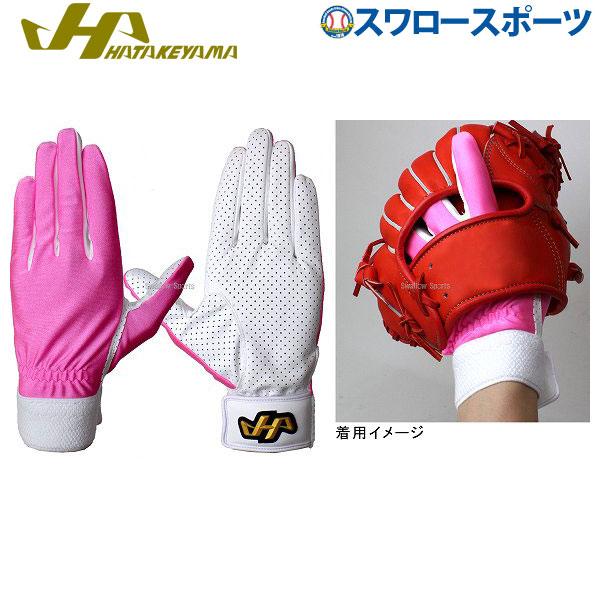 ●商品名：野球 ハタケヤマ HATAKEYAMA 守備手袋 守備用手袋 （片手） 洗える手袋 水洗い可 KG-10P バッティンググローブ バッティンググラブ 手袋 野球部 野球用品 スワロースポーツ●素材：甲：メッシュ（ライクラ）ナイロン...