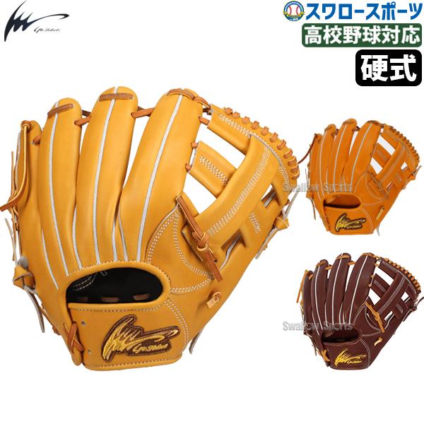 10%OFF 野球 アイピーセレクト 硬式グローブ グラブ キップ 内野手用