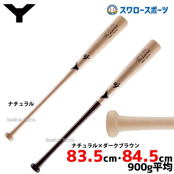 15%OFF 野球 ヤナセ Yバット 硬式木製バット 北米メイプル セミトップ 